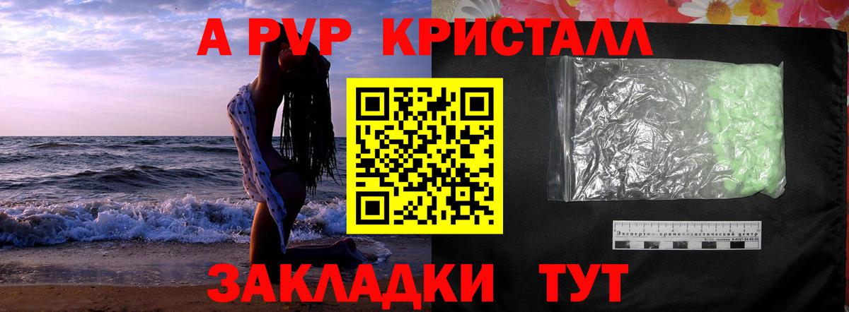Alpha PVP СК Назарово