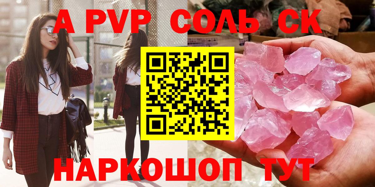 Alpha-PVP  Alpha-PVP мука  Alpha-PVP Crystall  Вход с VPN  Назарово 