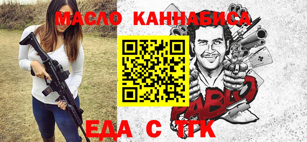 Назарово  Печенье с ТГК конопля  Вход с VPN 