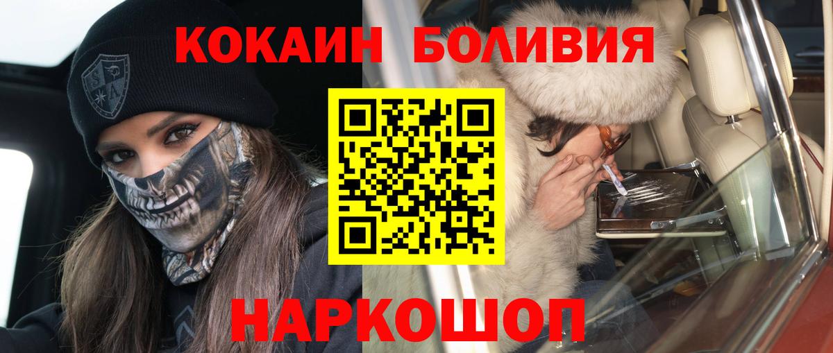 Cocaine Fish Scale Назарово