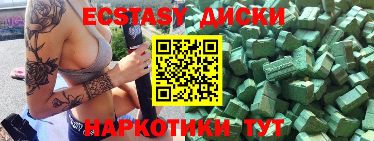 Экстази Punisher Назарово