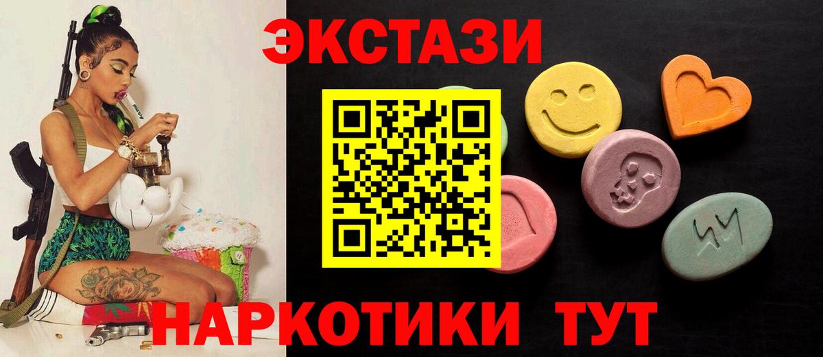Назарово  ЭКСТАЗИ  Вход с VPN  Ecstasy MDMA  Ecstasy mix 