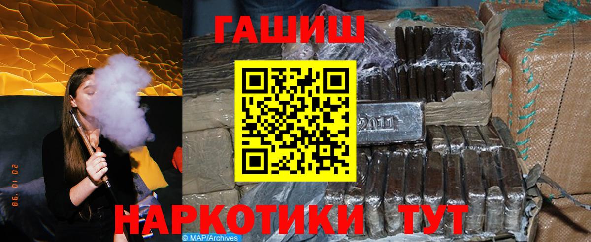 ГАШ ice o lator  ГАШ  Вход с VPN  как найти наркотики  ГАШИШ хэш  Назарово 