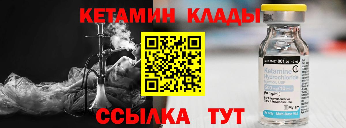 КЕТАМИН ketamine  Вход с VPN  Назарово  КЕТАМИН VHQ 