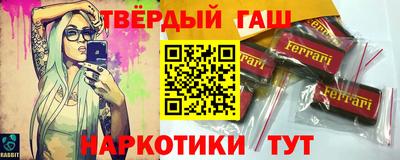 синтетический гашиш Татарск