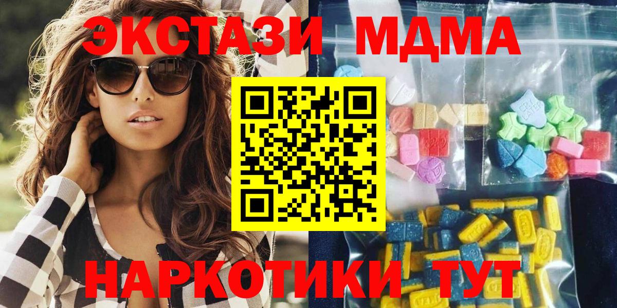 Назарово  МДМА Molly  MDMA  Вход с VPN 