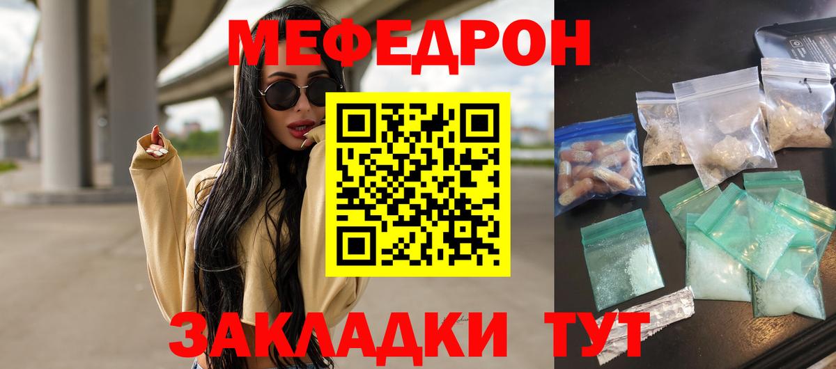 МЯУ-МЯУ VHQ  Вход с VPN  МЯУ-МЯУ мука  Назарово 