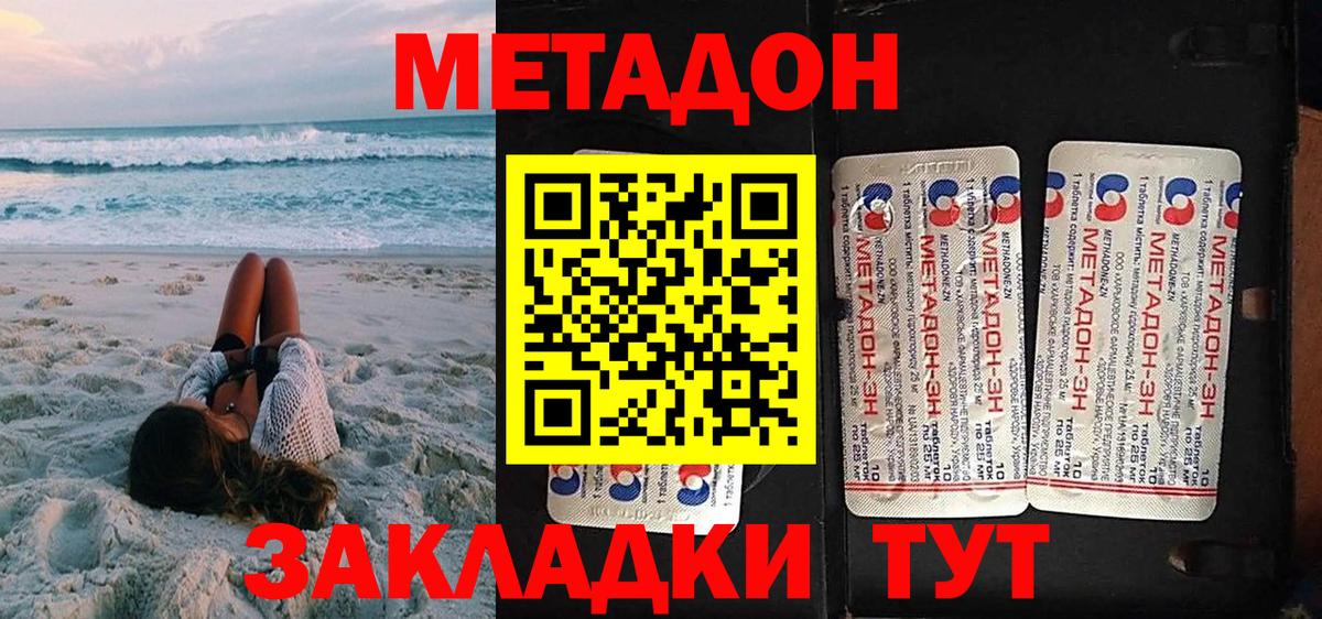 МЕТАДОН мёд Назарово