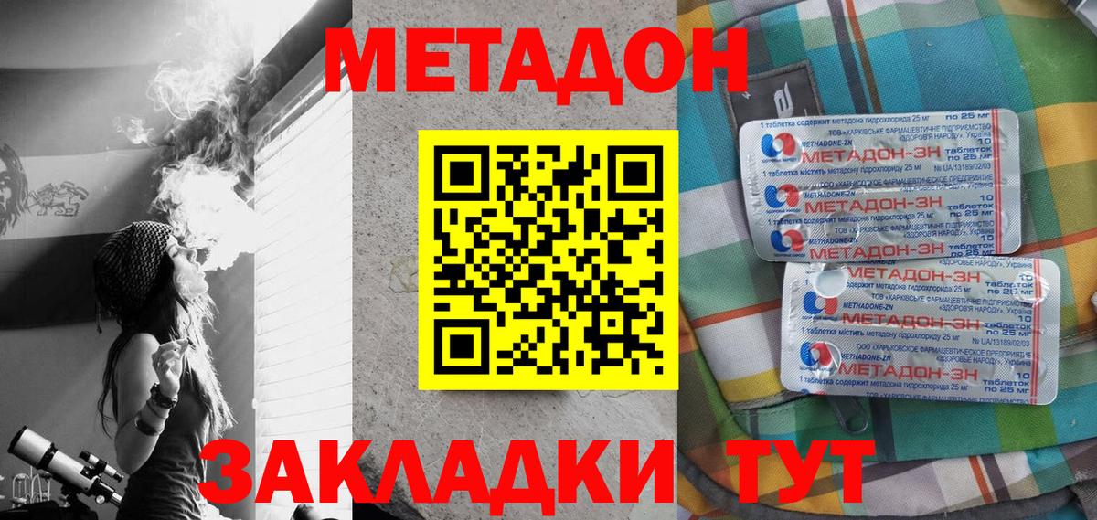   ссылка  Вход с VPN  Назарово  МЕТАДОН кристалл  МЕТАДОН мёд 