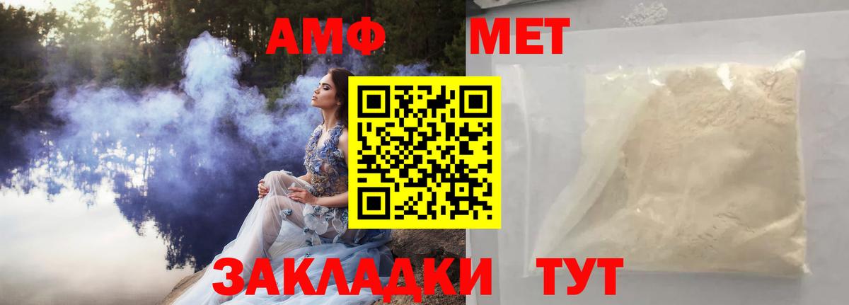 Метамфетамин мет Назарово