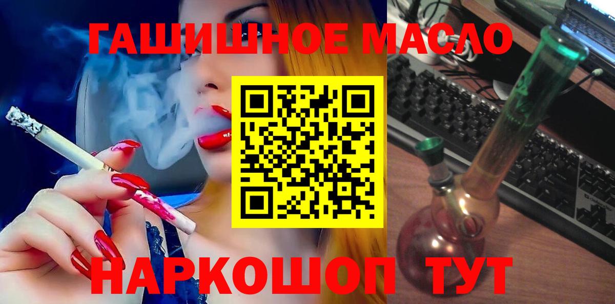 ТГК THC oil  ТГК THC oil  Вход с VPN  Назарово 